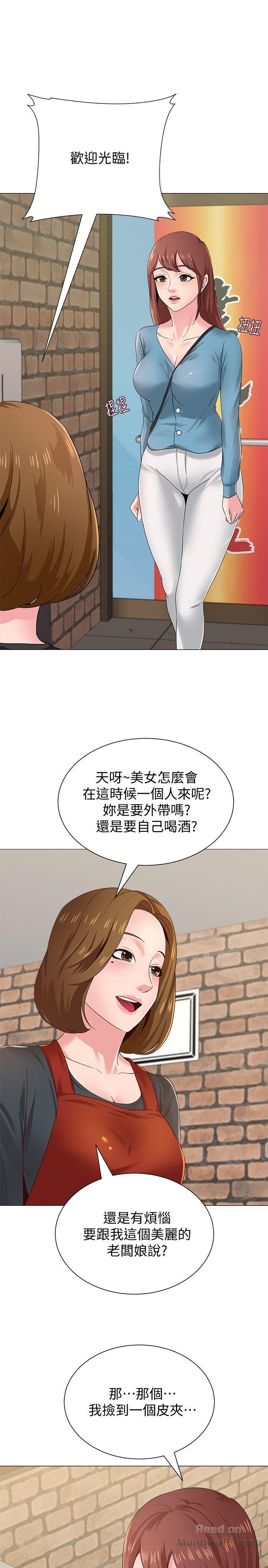 My Teacher Raw Chapter 30 Page 26