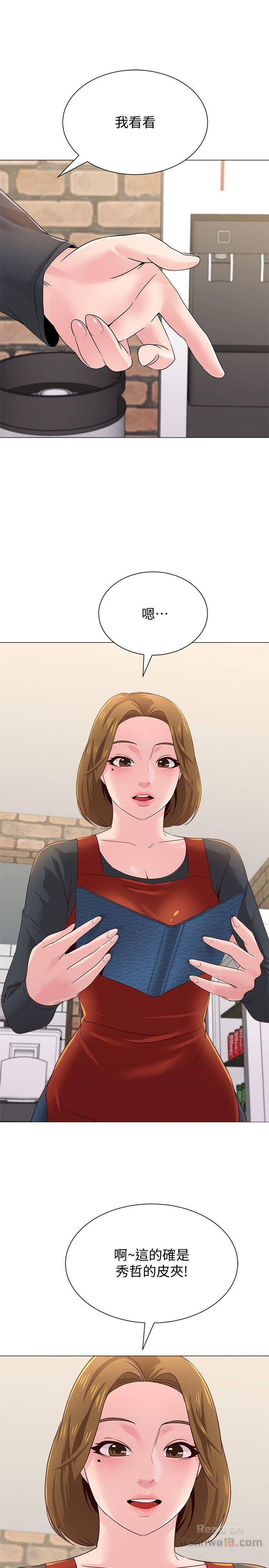 My Teacher Raw Chapter 30 Page 28