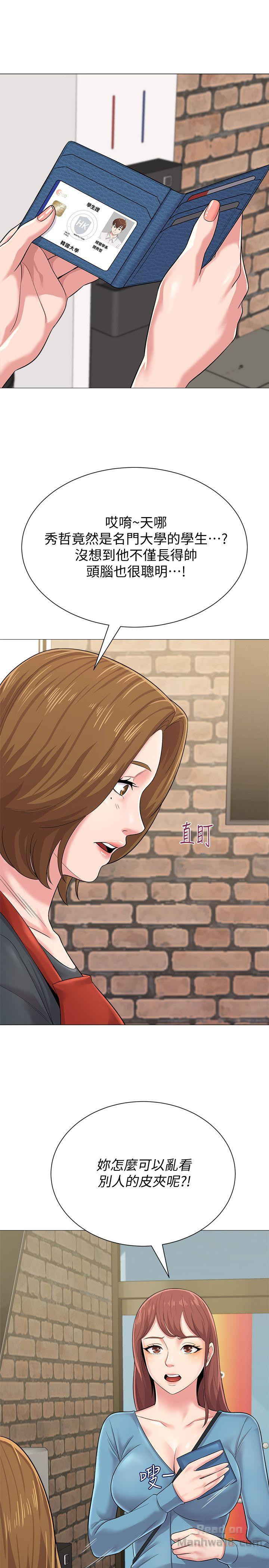 My Teacher Raw Chapter 30 Page 30