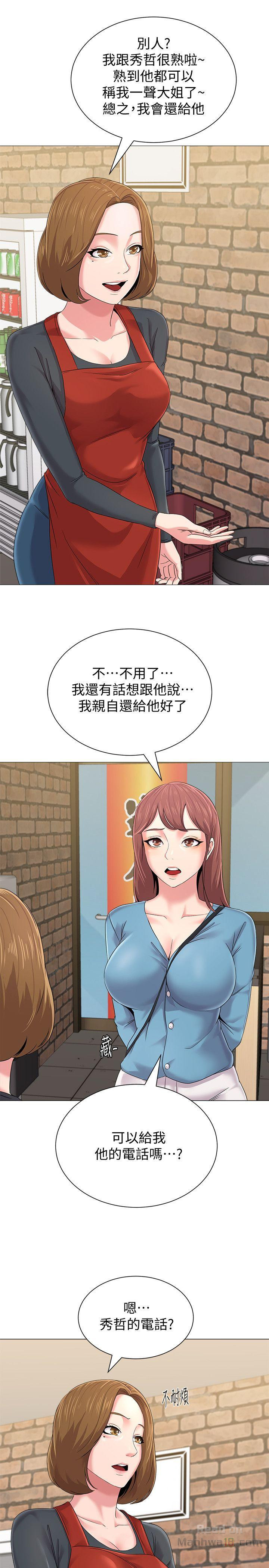 My Teacher Raw Chapter 30 Page 32