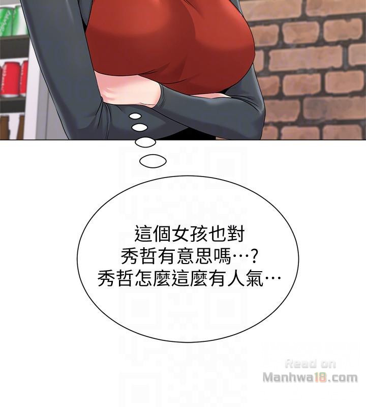 My Teacher Raw Chapter 30 Page 33