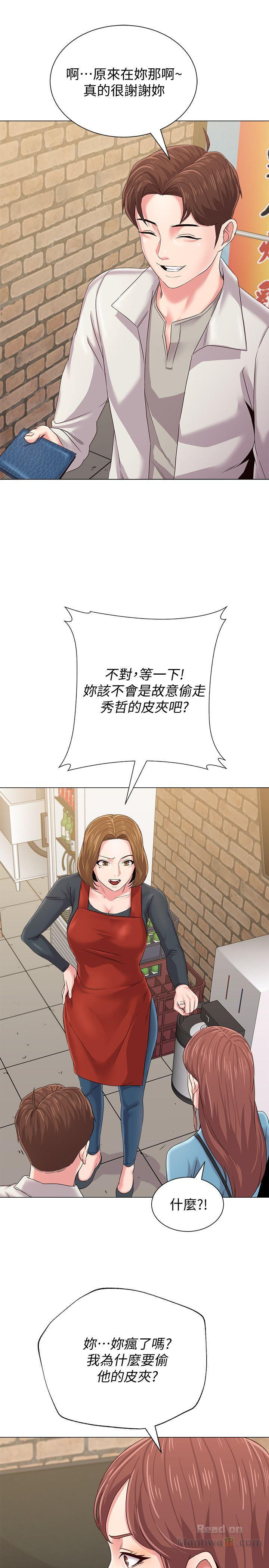 My Teacher Raw Chapter 30 Page 36