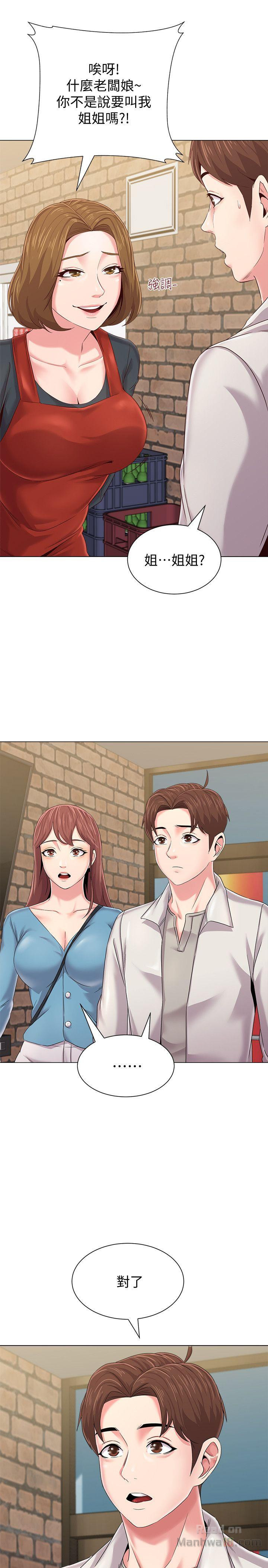 My Teacher Raw Chapter 30 Page 40