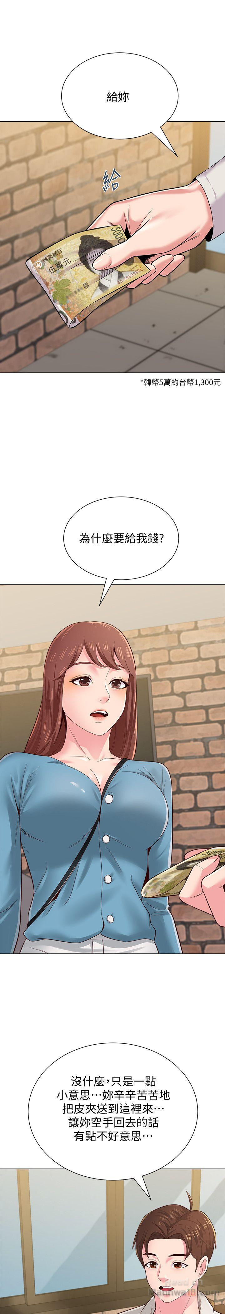 My Teacher Raw Chapter 30 Page 42
