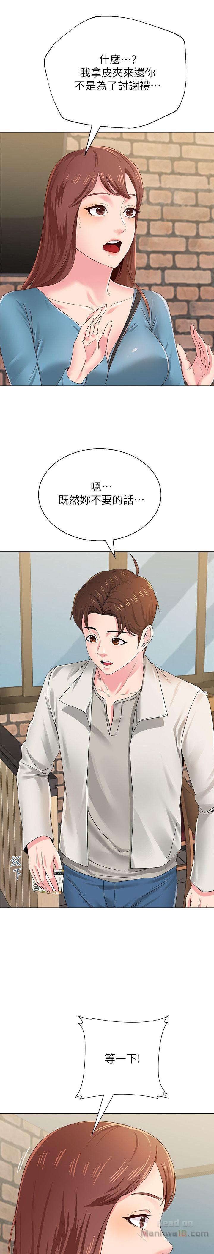 My Teacher Raw Chapter 30 Page 44