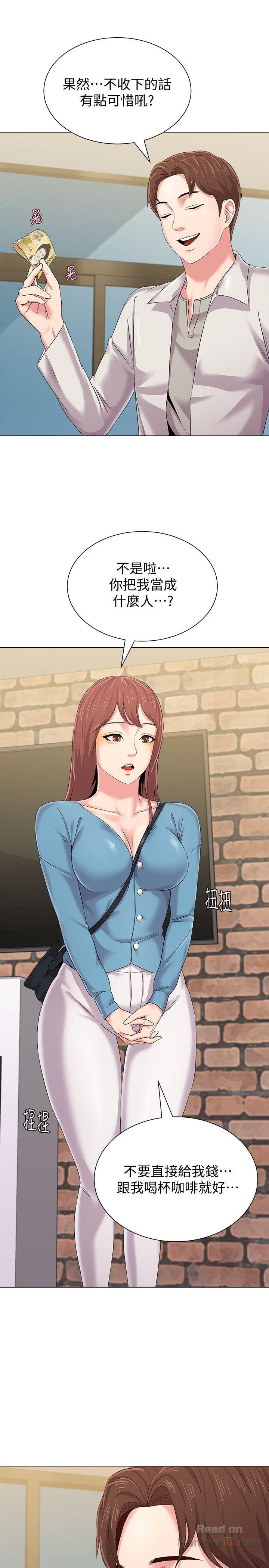 My Teacher Raw Chapter 30 Page 46