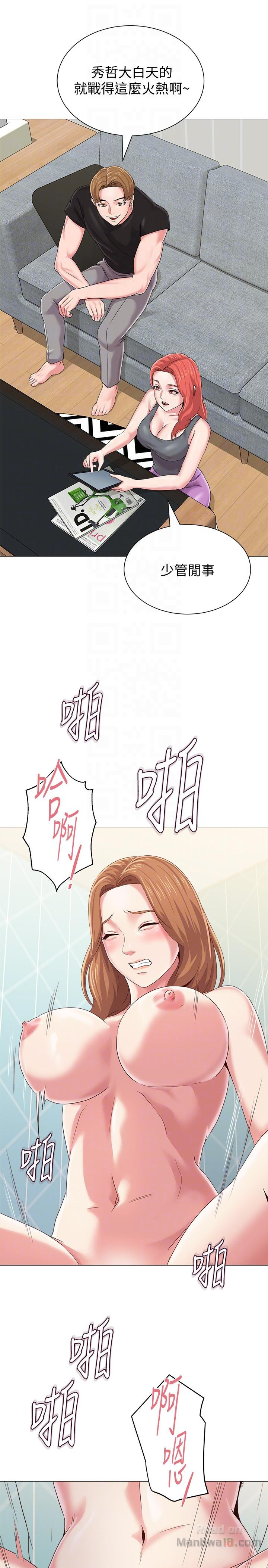 My Teacher Raw Chapter 30 Page 9