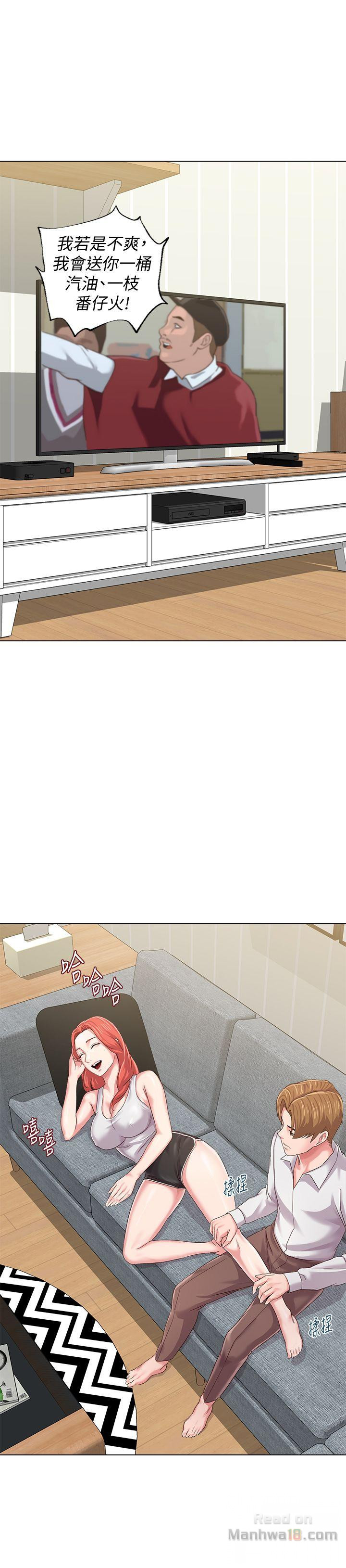 My Teacher Raw Chapter 31 Page 1