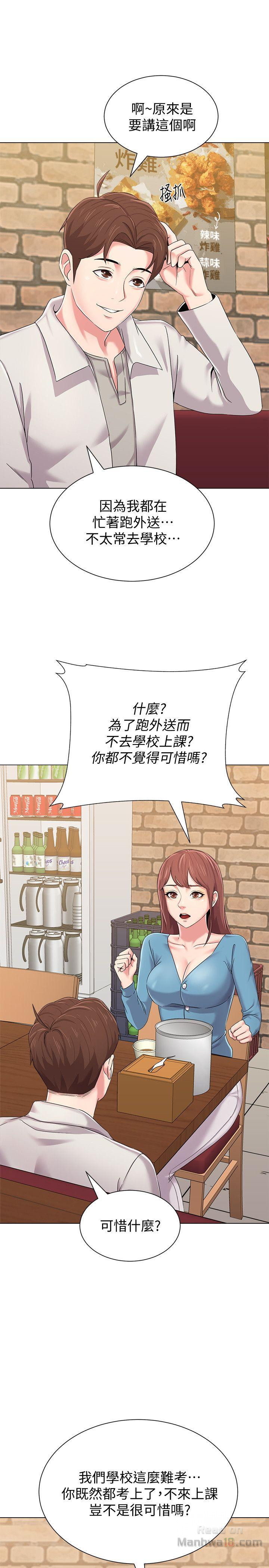 My Teacher Raw Chapter 31 Page 10