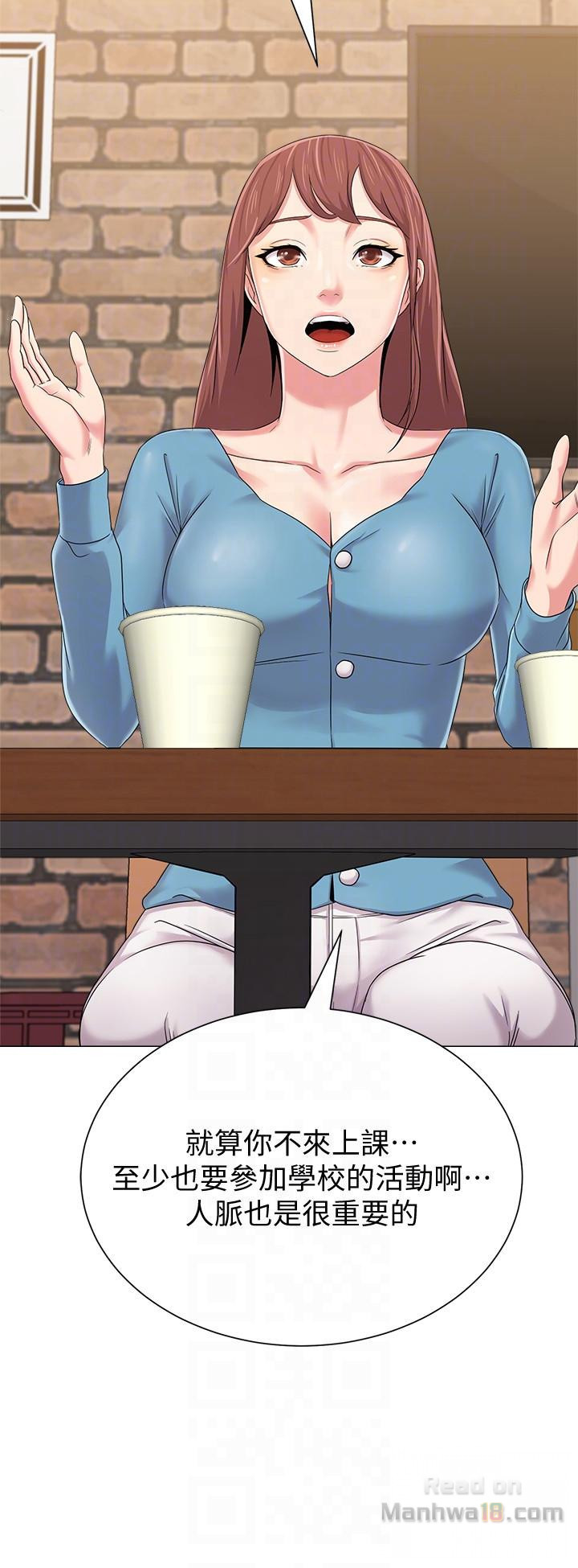 My Teacher Raw Chapter 31 Page 11