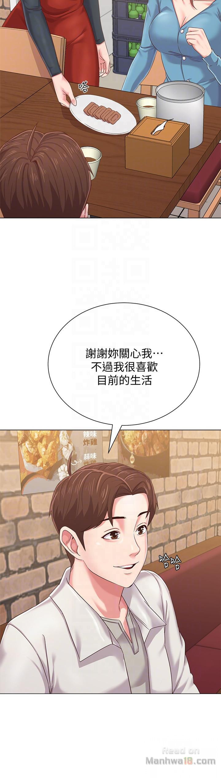 My Teacher Raw Chapter 31 Page 13