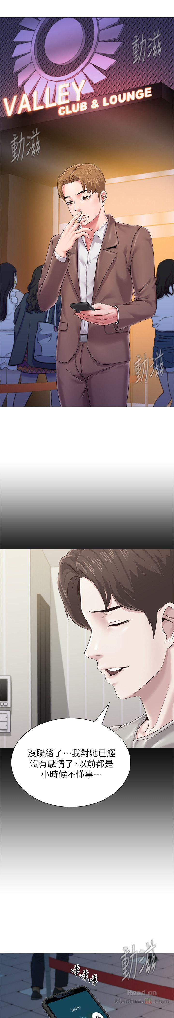My Teacher Raw Chapter 31 Page 16