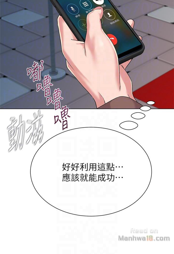 My Teacher Raw Chapter 31 Page 17