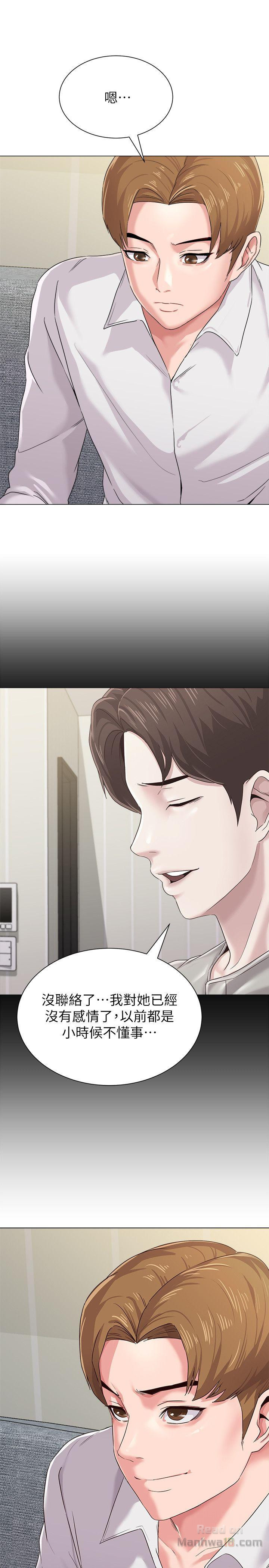 My Teacher Raw Chapter 31 Page 2