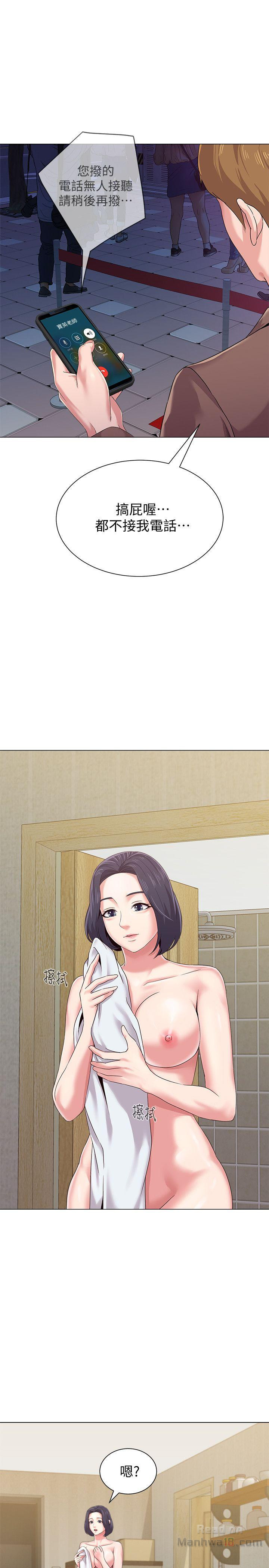 My Teacher Raw Chapter 31 Page 20