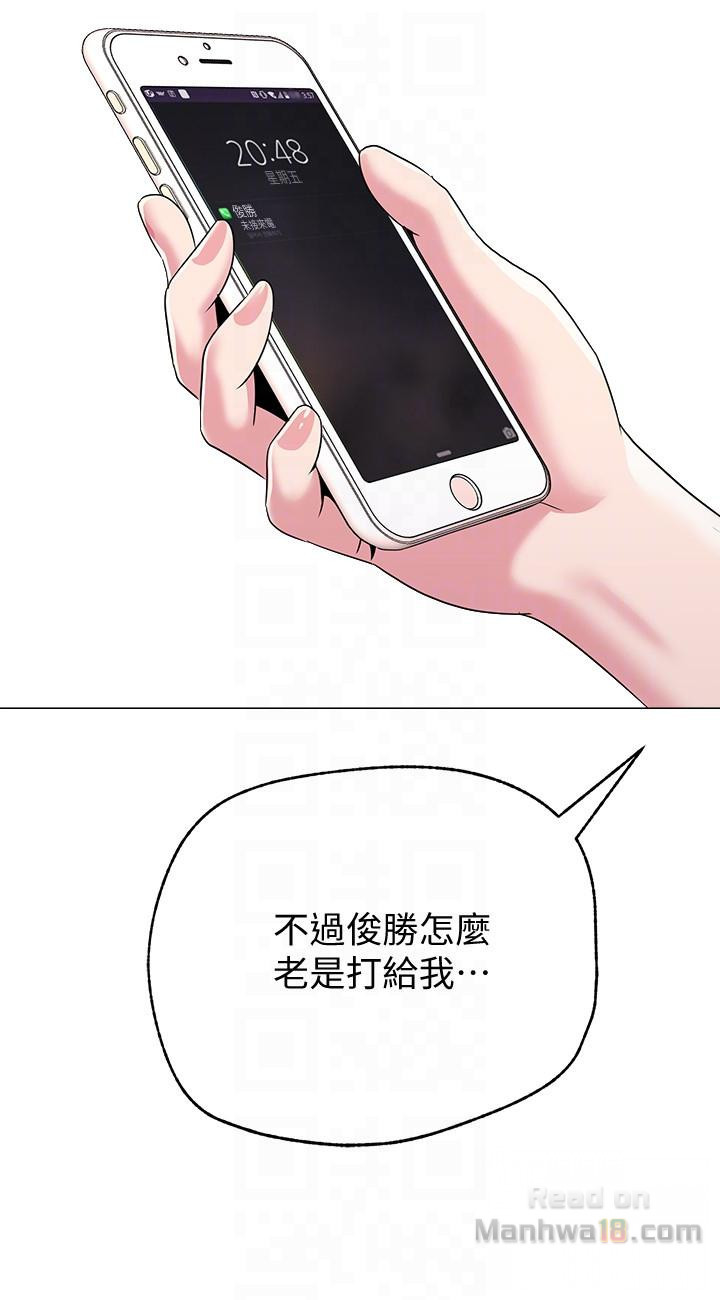 My Teacher Raw Chapter 31 Page 25