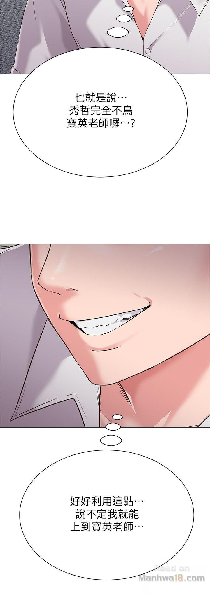 My Teacher Raw Chapter 31 Page 3