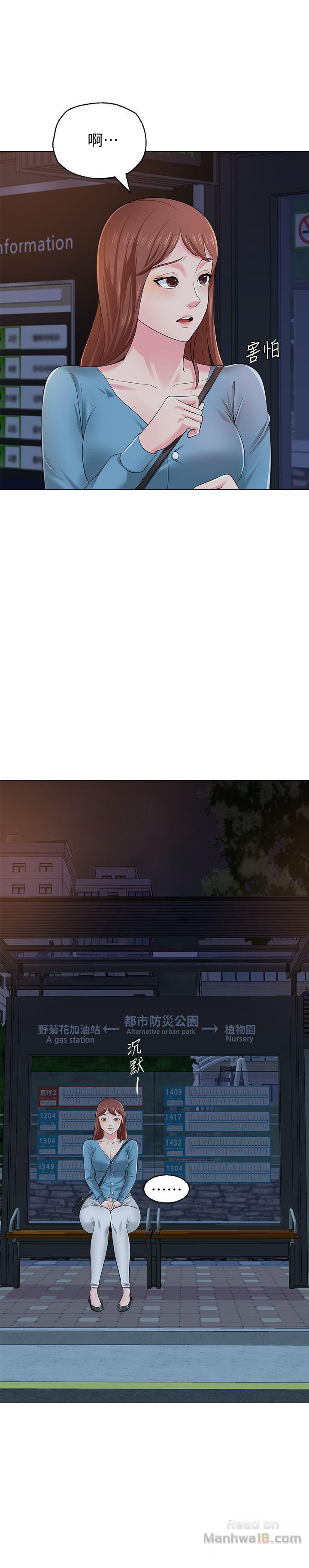 My Teacher Raw Chapter 31 Page 32