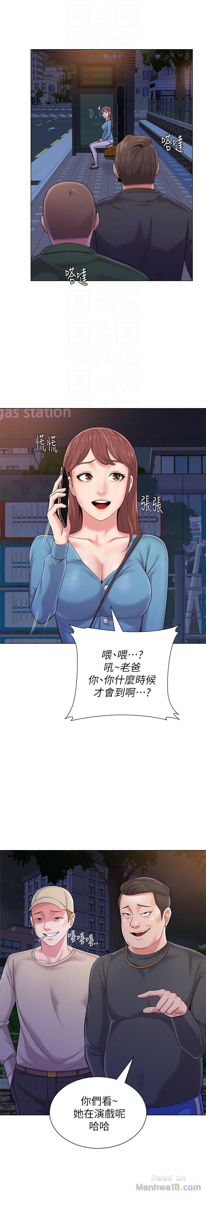 My Teacher Raw Chapter 31 Page 33