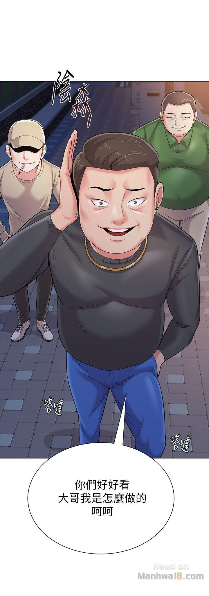 My Teacher Raw Chapter 31 Page 34