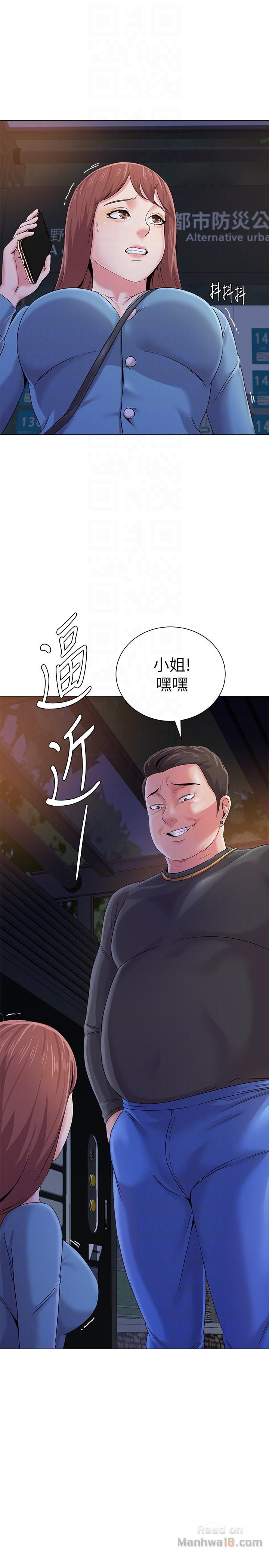 My Teacher Raw Chapter 31 Page 35