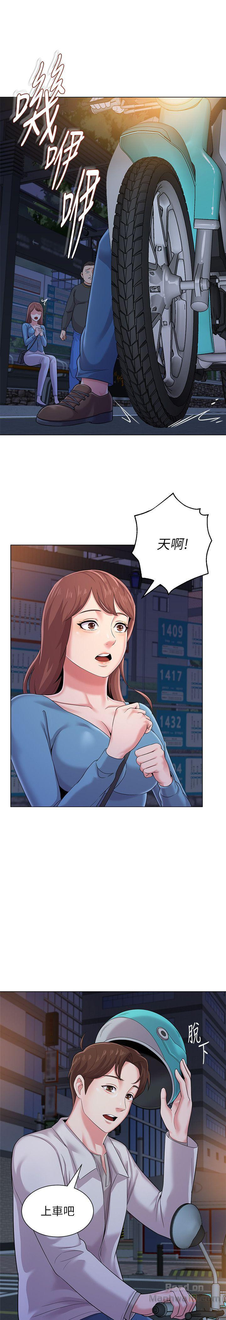 My Teacher Raw Chapter 31 Page 37