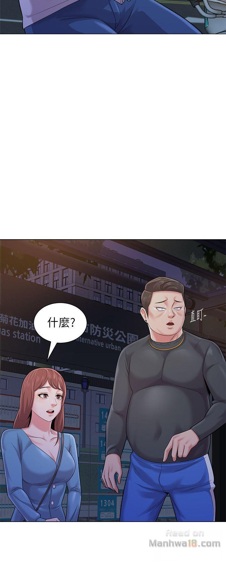 My Teacher Raw Chapter 31 Page 38