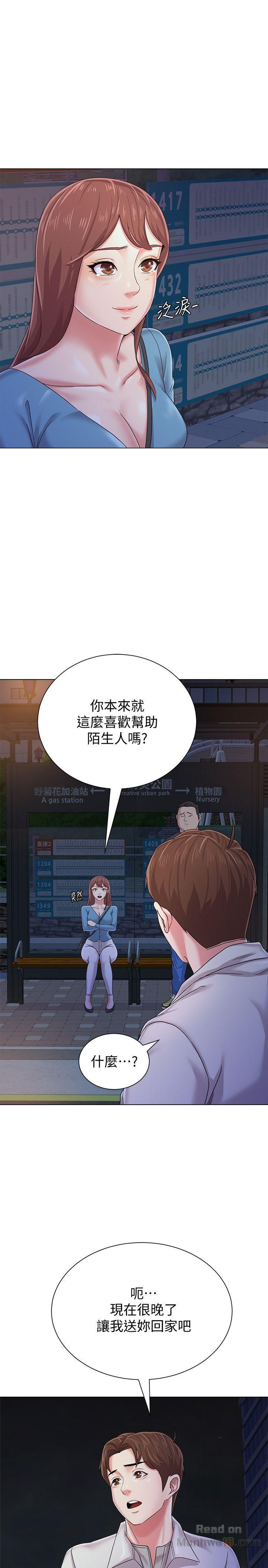 My Teacher Raw Chapter 31 Page 39
