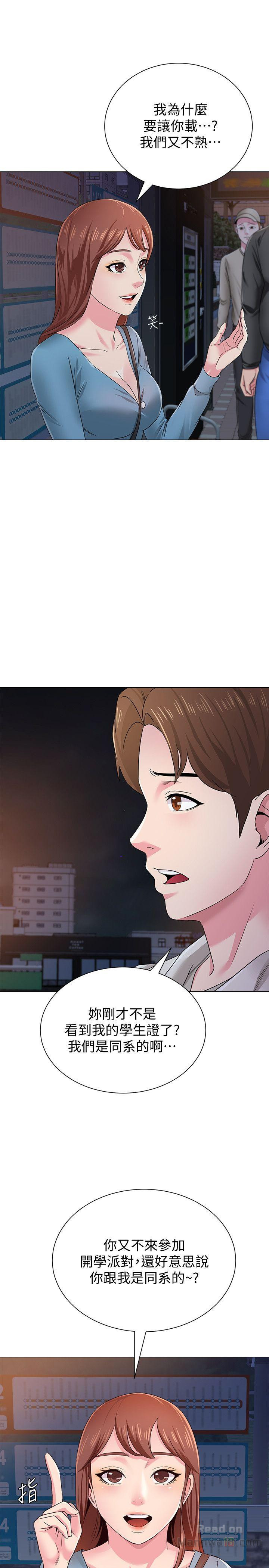 My Teacher Raw Chapter 31 Page 41