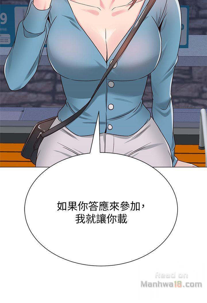 My Teacher Raw Chapter 31 Page 42