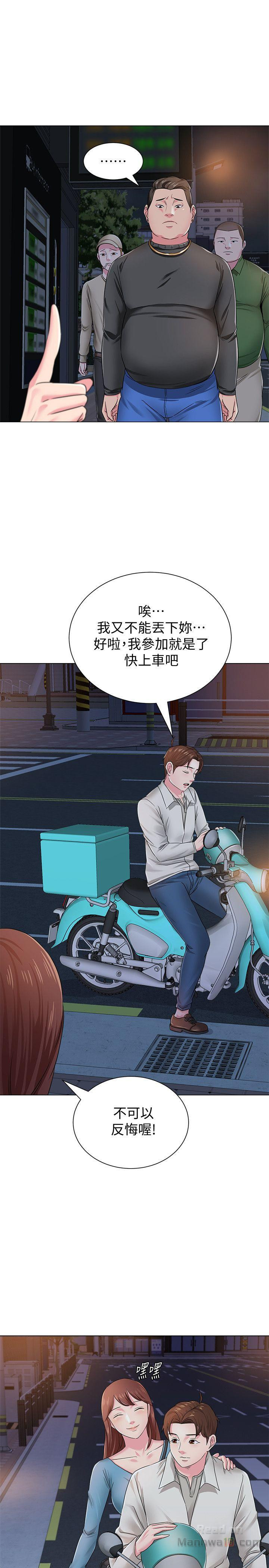 My Teacher Raw Chapter 31 Page 43