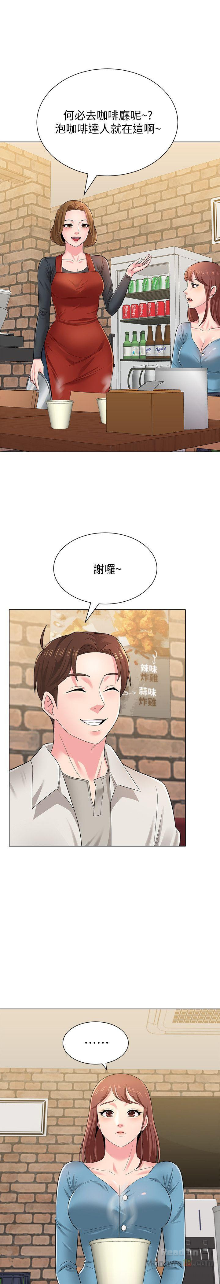 My Teacher Raw Chapter 31 Page 6