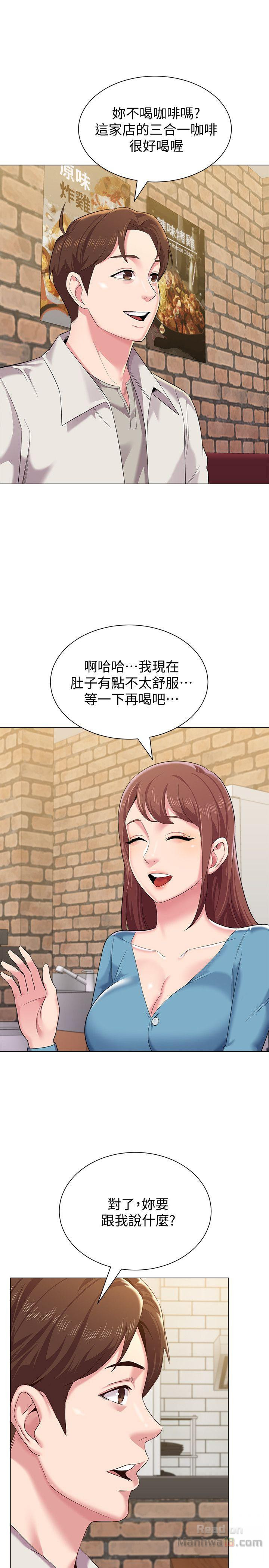 My Teacher Raw Chapter 31 Page 8