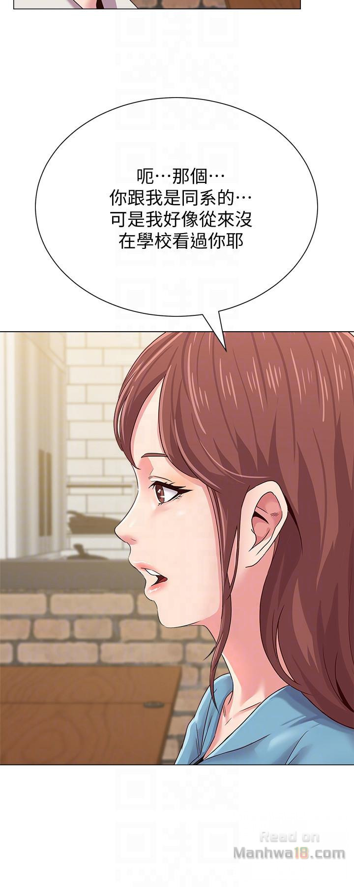 My Teacher Raw Chapter 31 Page 9