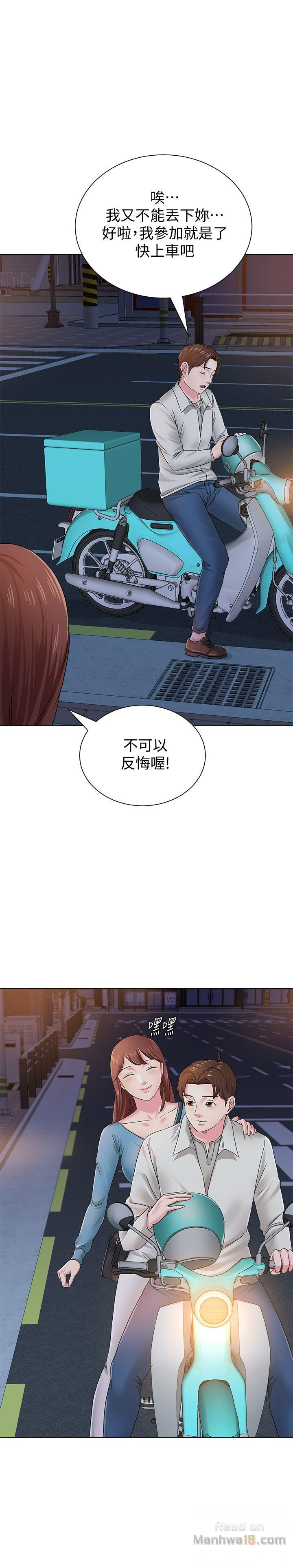 My Teacher Raw Chapter 32 Page 1