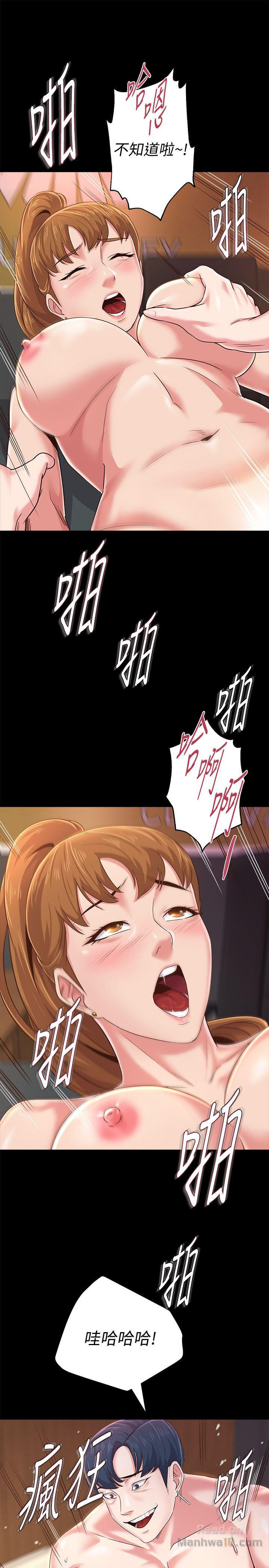 My Teacher Raw Chapter 32 Page 10