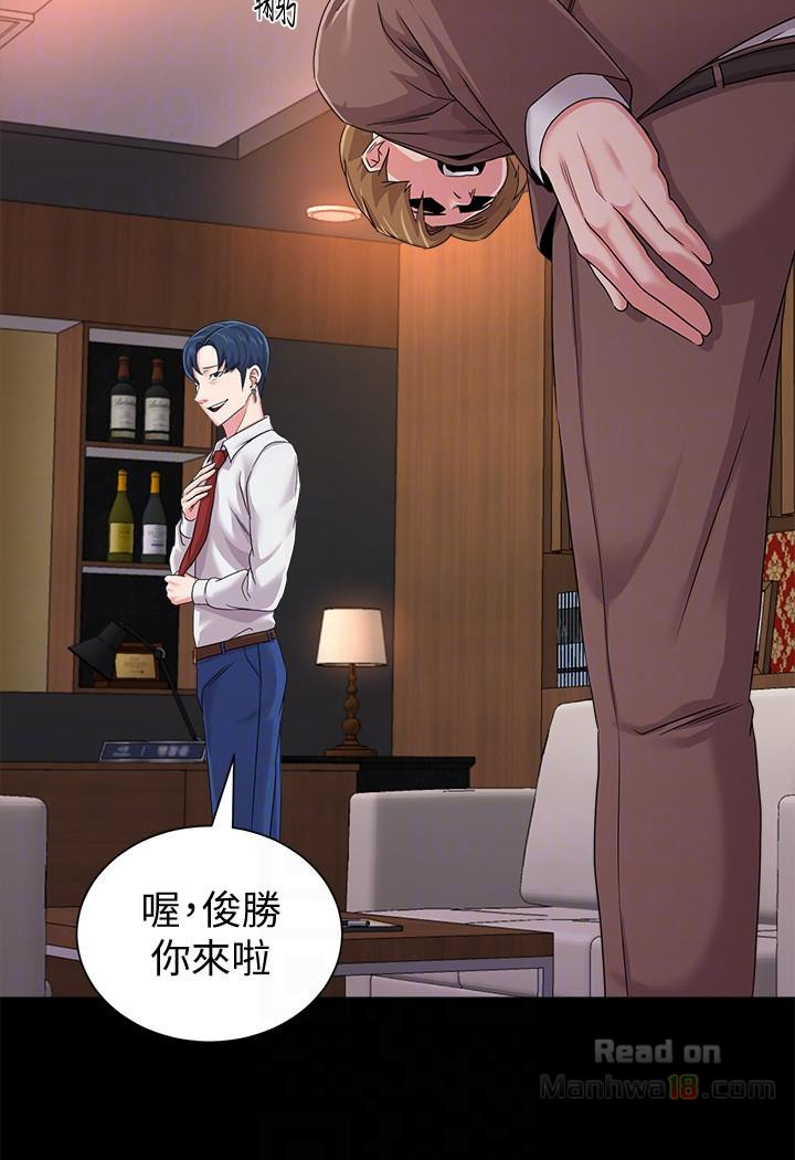 My Teacher Raw Chapter 32 Page 15