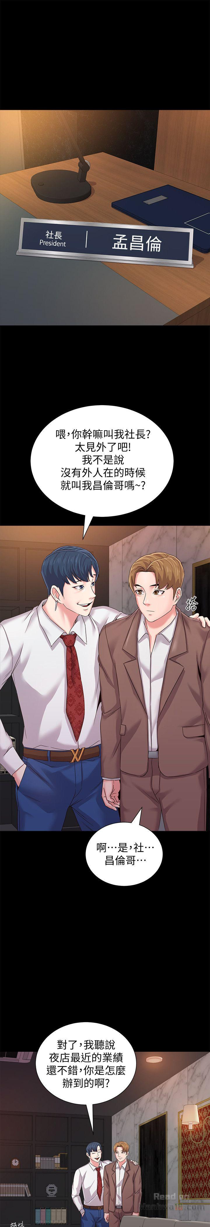 My Teacher Raw Chapter 32 Page 16