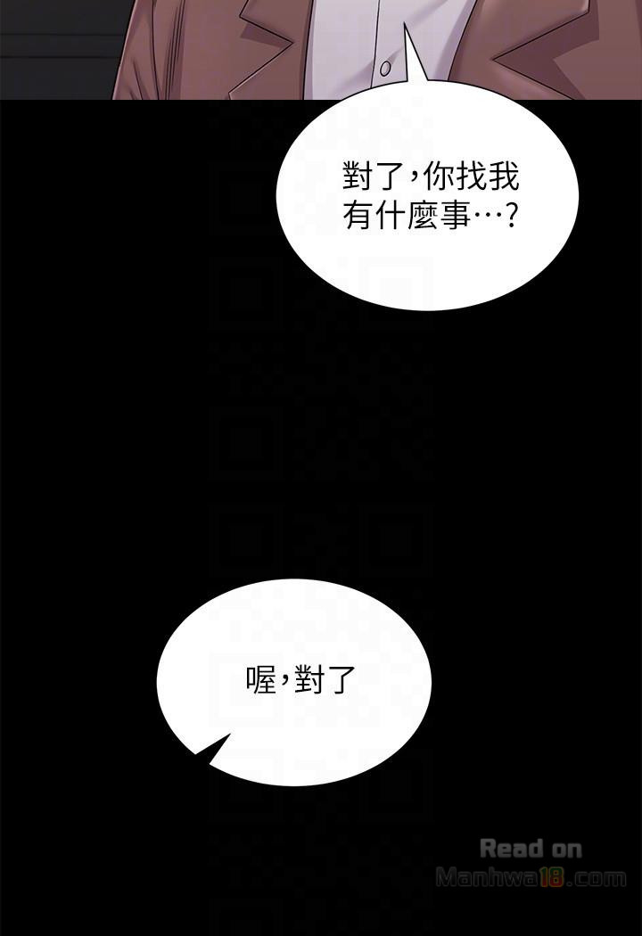 My Teacher Raw Chapter 32 Page 19
