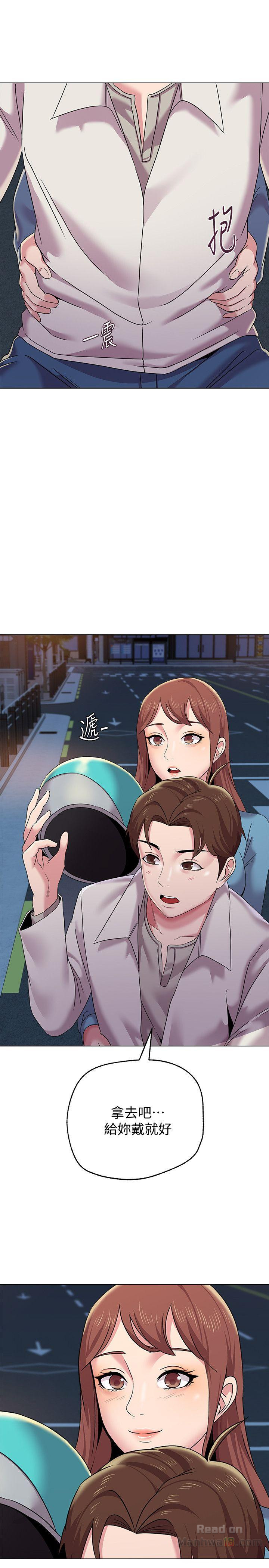 My Teacher Raw Chapter 32 Page 2