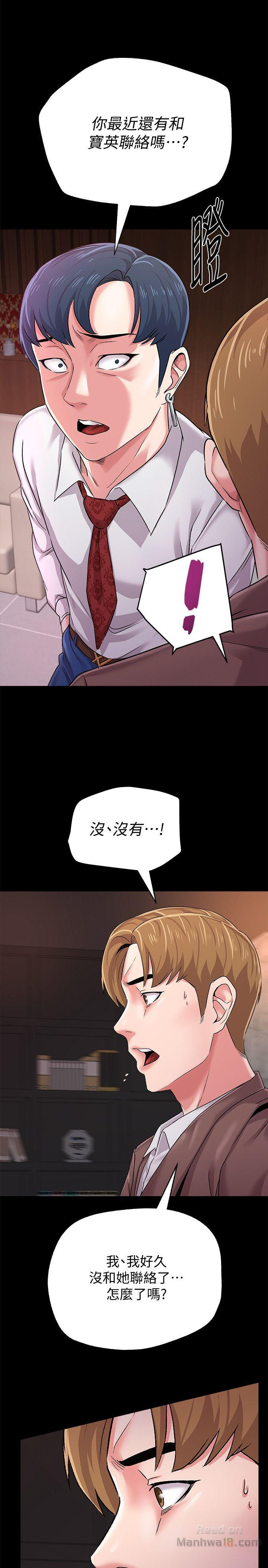 My Teacher Raw Chapter 32 Page 20