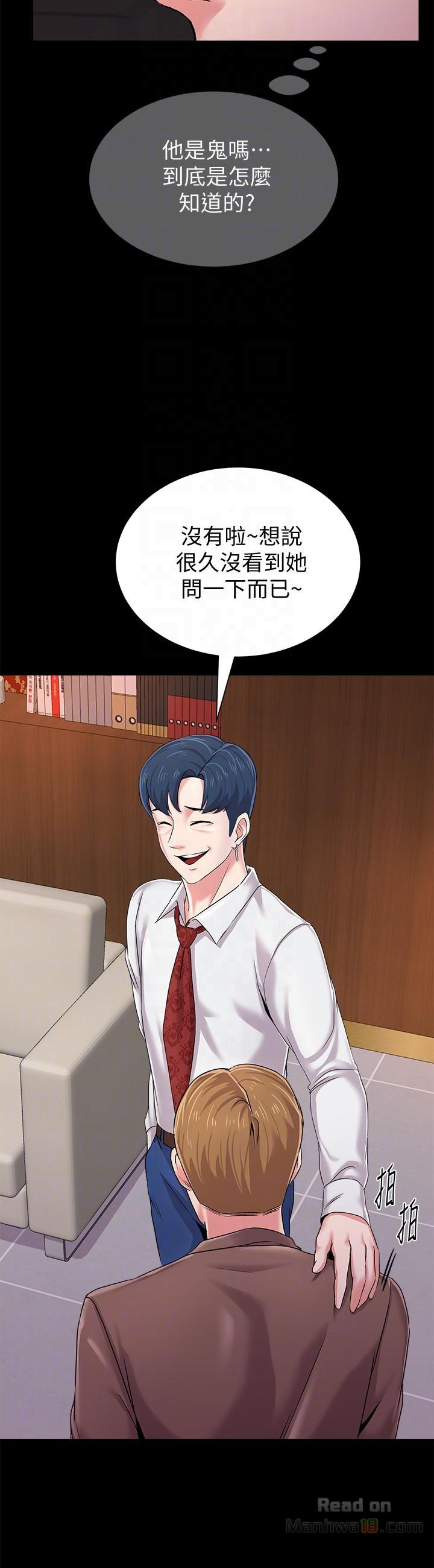 My Teacher Raw Chapter 32 Page 21