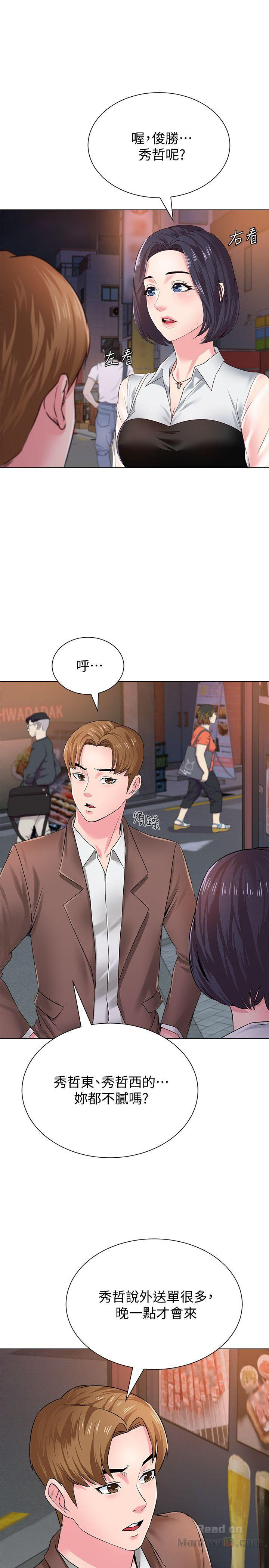 My Teacher Raw Chapter 32 Page 24