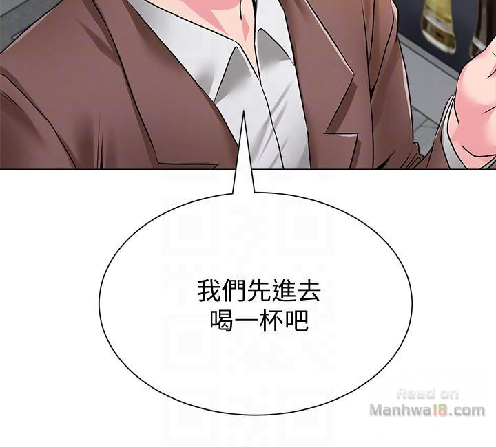 My Teacher Raw Chapter 32 Page 25