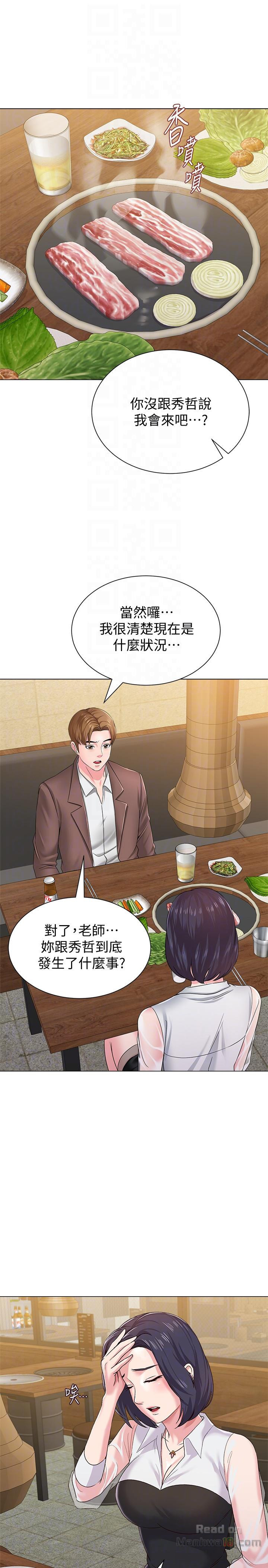 My Teacher Raw Chapter 32 Page 27