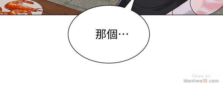 My Teacher Raw Chapter 32 Page 28