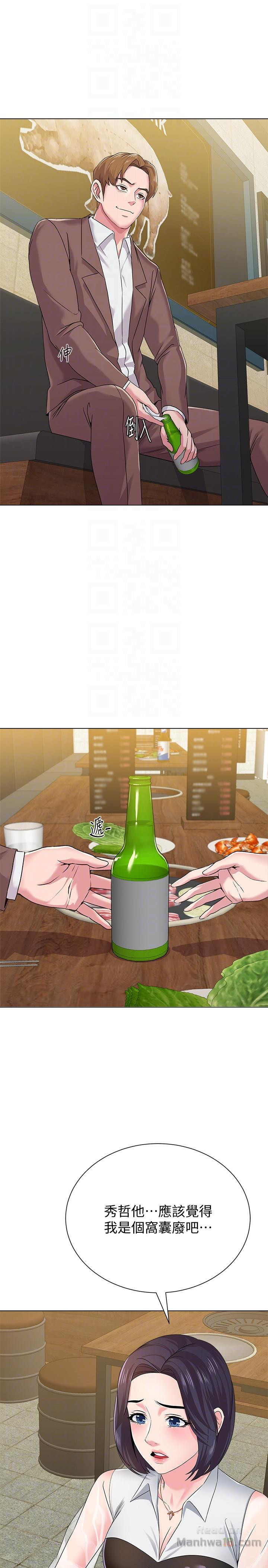 My Teacher Raw Chapter 32 Page 29