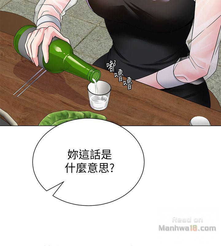My Teacher Raw Chapter 32 Page 30