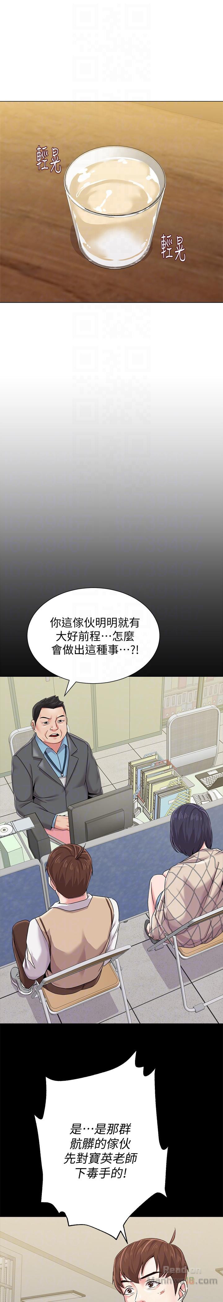 My Teacher Raw Chapter 32 Page 31