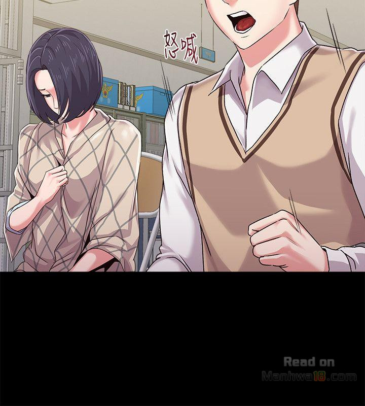 My Teacher Raw Chapter 32 Page 32